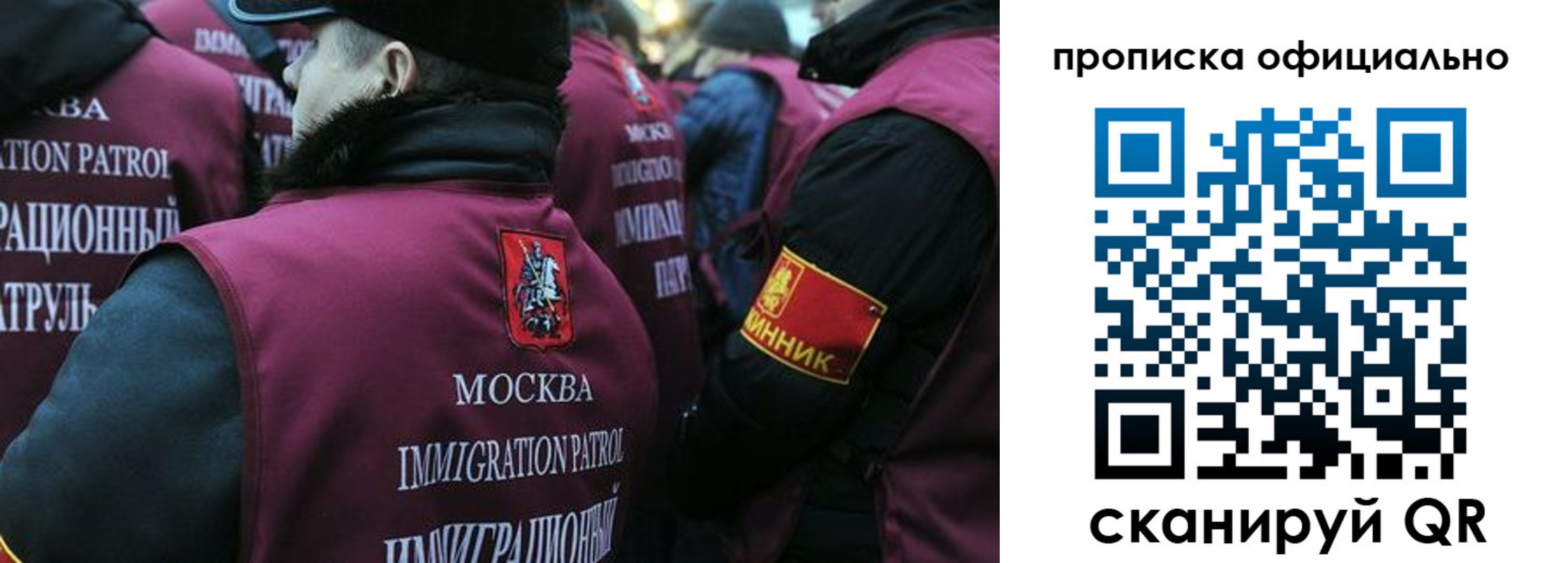 прописка 2025 в Городце