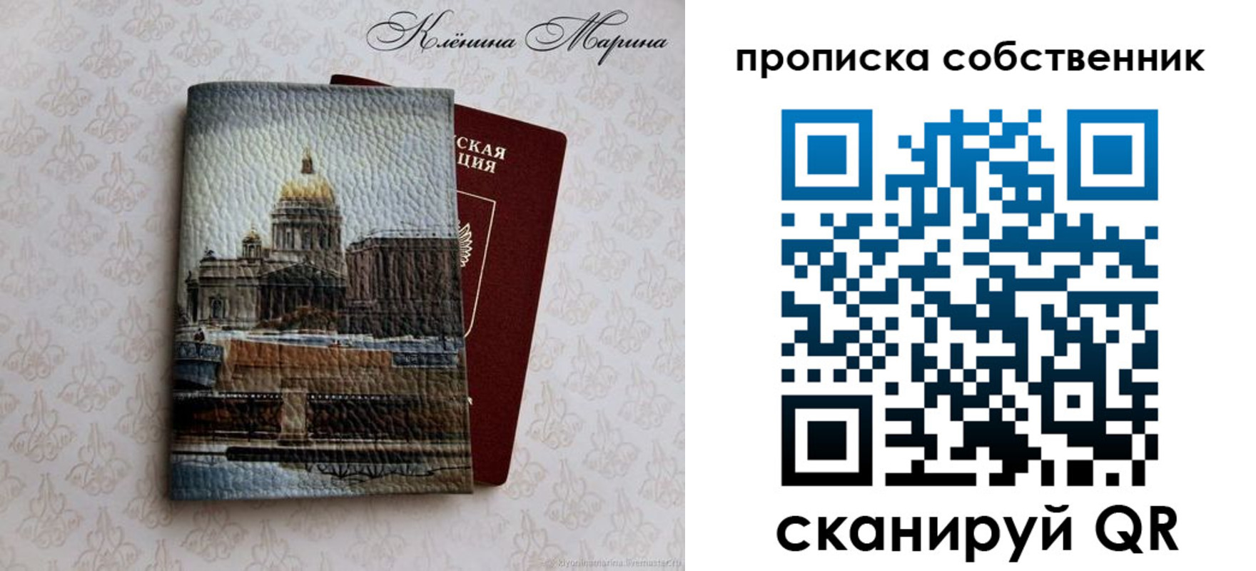 прописка ребенка в Городце